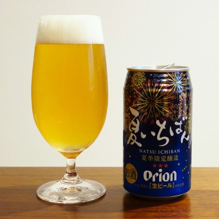 オリオンビール 夏いちばん