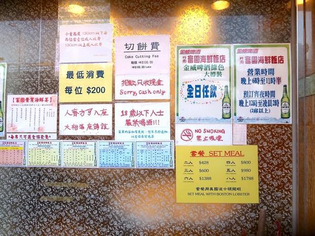 竹園富園海鮮飯店 いろいろなメニュー