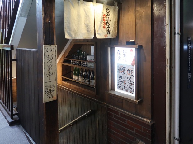 カキ酒場 北海道厚岸 日本橋本店
