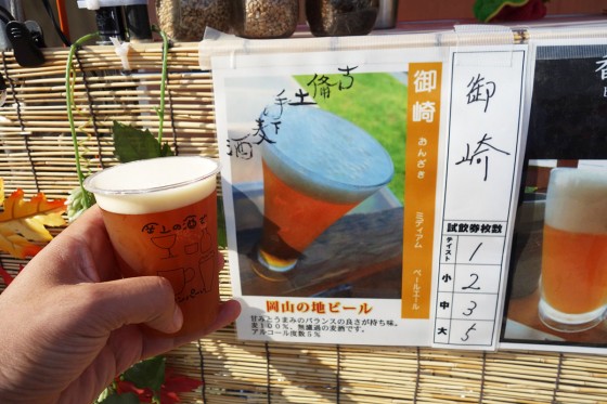 御崎!