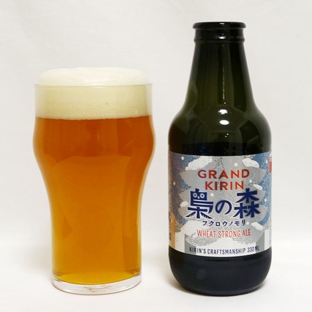 キリンビール グランドキリン 梟の森(フクロウノモリ)