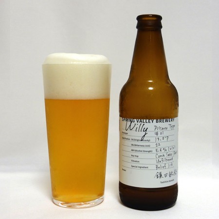 キリンビール SPRING VALLEY BREWERY Willy