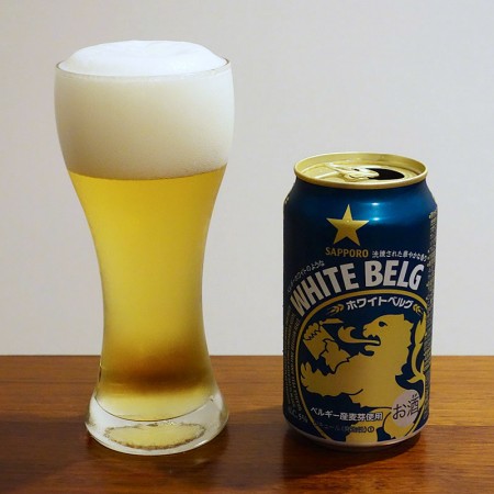 サッポロビール ホワイトベルグ