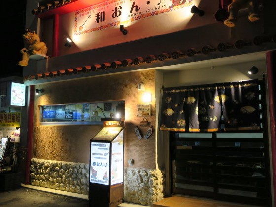 島歌ライブ 居食屋 和おん・♪