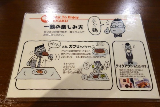 一鶴の楽しみ方