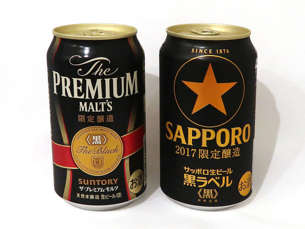 サッポロ黒ラベル<<黒>>&プレミアムモルツ<黒>