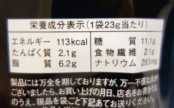 カロリー低め、食物繊維多め