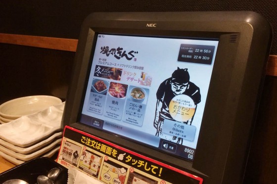 オーダーは席で