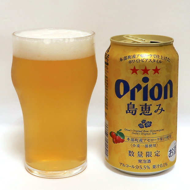 オリオンビール オリオン島恵み