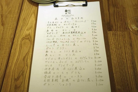 アピアチェーレ メニュー