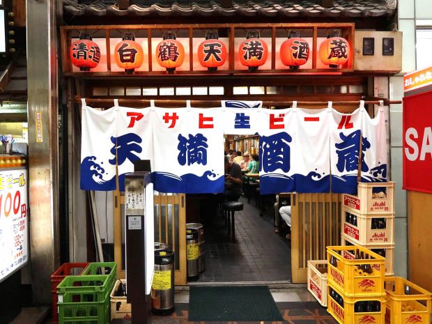 天満酒蔵