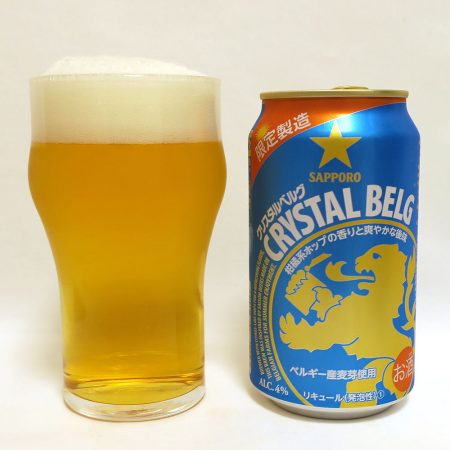 サッポロビール サッポロ クリスタルベルグ