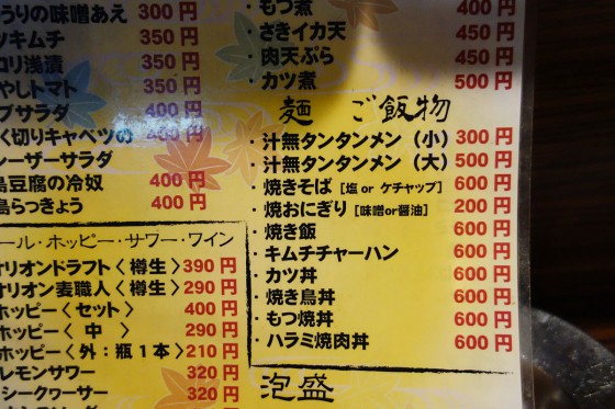 ご飯ものもあるよ。