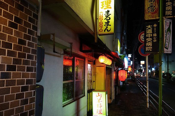 安里 山羊料理 まるまん