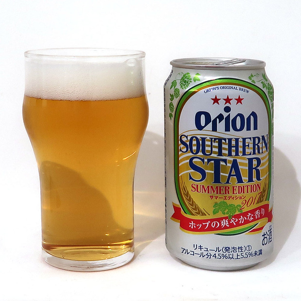 オリオンビール サザンスター サマーエディション2017