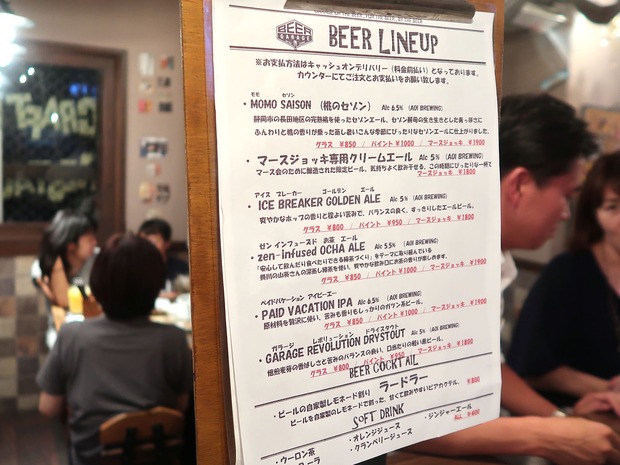 BEER GARAGE ビールメニュー
