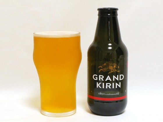 キリンビール グランドキリン(2015)