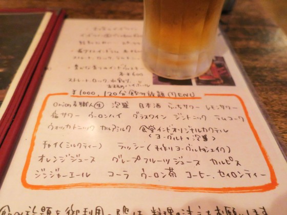 飲み放題プラン