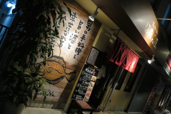 一銀通り ぼたん屋