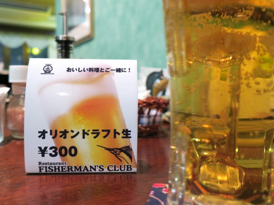 3杯目からでも300円