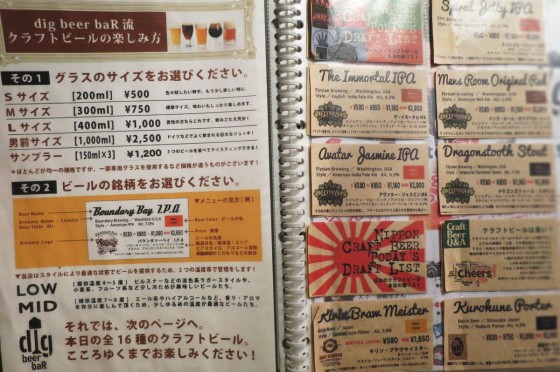 ビールメニュー