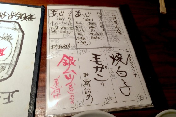 魚金 吉祥寺店 メニュー