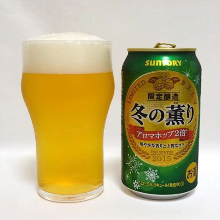 サントリー 冬の薫り