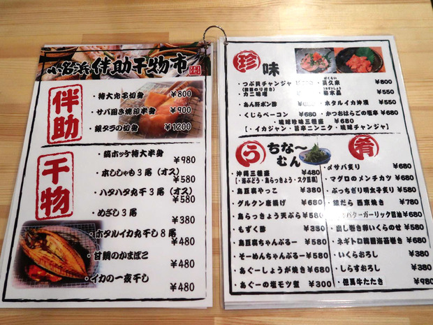 大輝鮮魚店 メニュー
