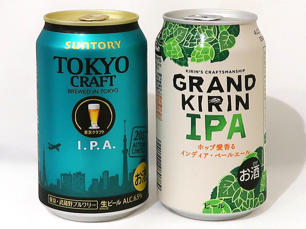 サントリー&キリン IPA