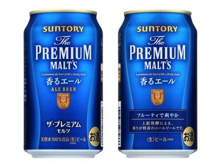 香るエール