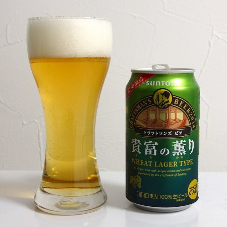 サントリー クラフトマンズビア 貴富の薫り
