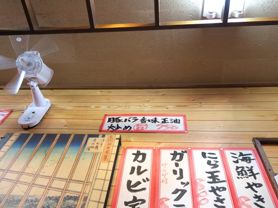 ここに座らないと見えないメニュー
