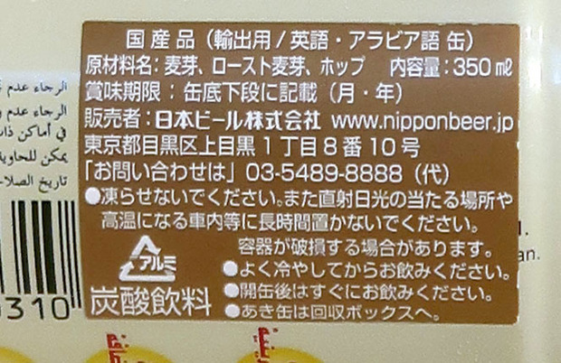 輸出用