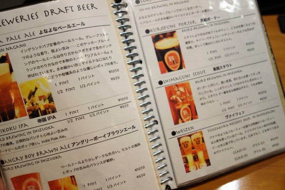 ビールリスト