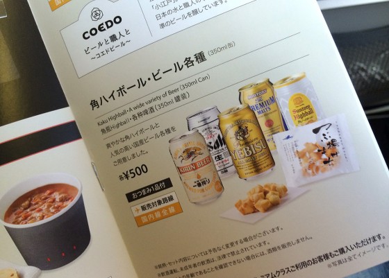 大手のビールもあります。