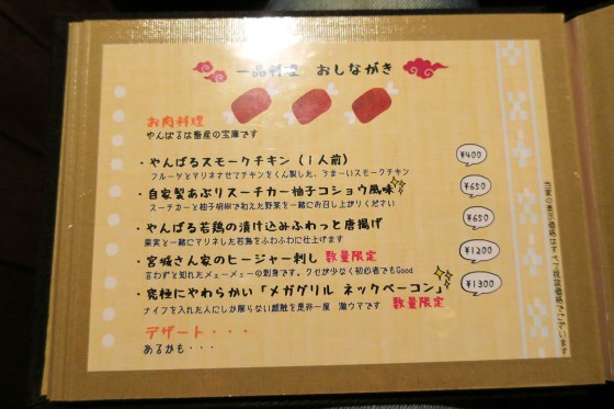 お肉料理 メニュー