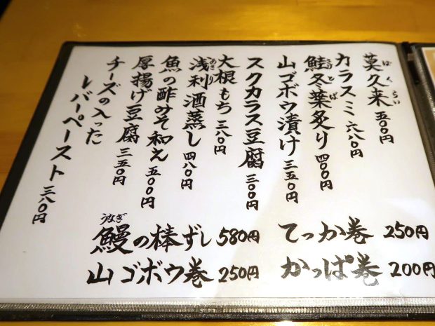 潤旬庵 (ウリズンアン) メニュー1