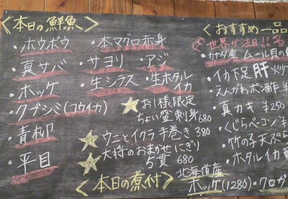 魚介メニュー