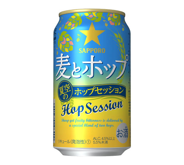 麦とホップ 夏空のホップセッション