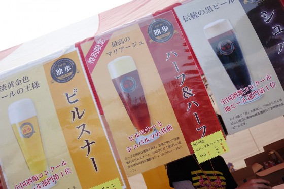 独歩 ハーフ&ハーフ
