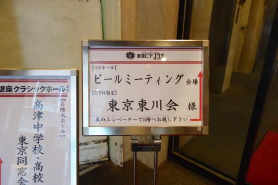 ご案内
