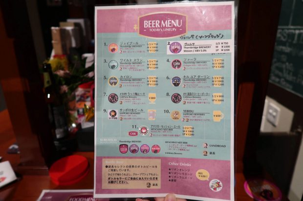 ビールメニュー