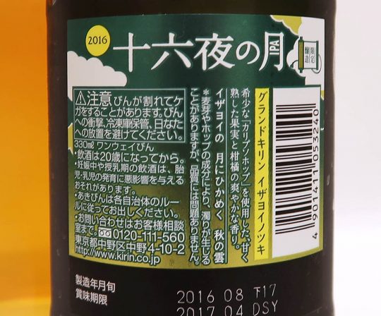 ラベル裏