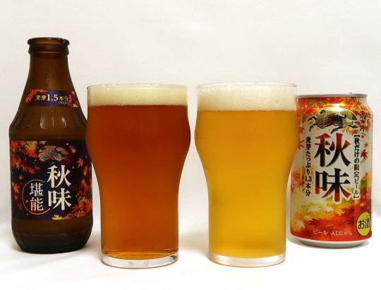 キリンビール キリン秋味&秋味 堪能