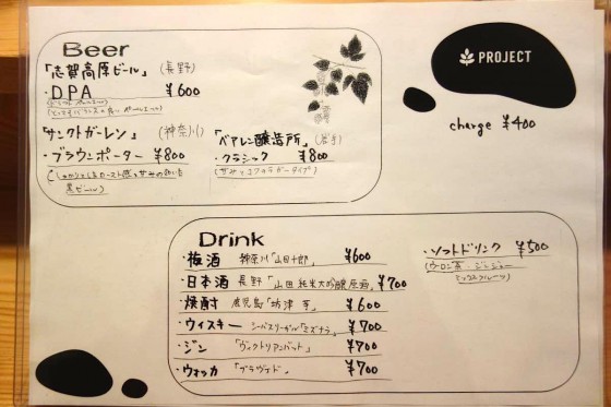 クラフトビール屋Project ドリンクメニュー