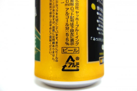 よなよなエール