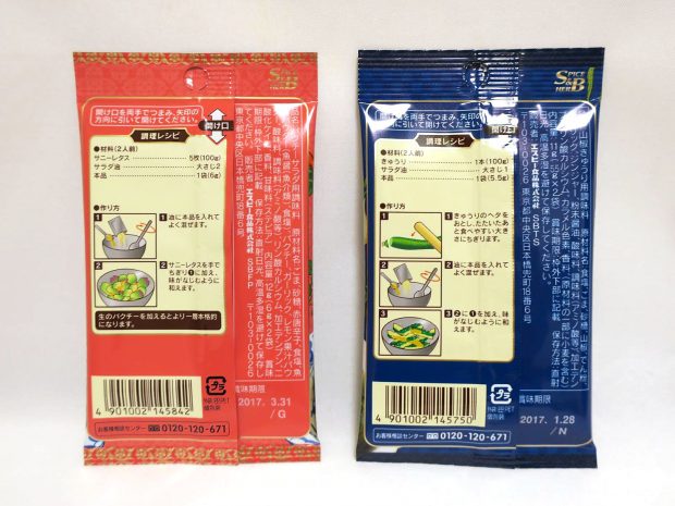 原材料など