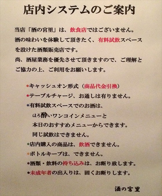 お店の楽しみ方