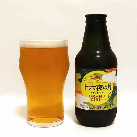 キリンビール グランドキリン 十六夜の月 2016 CALYPSO IPA