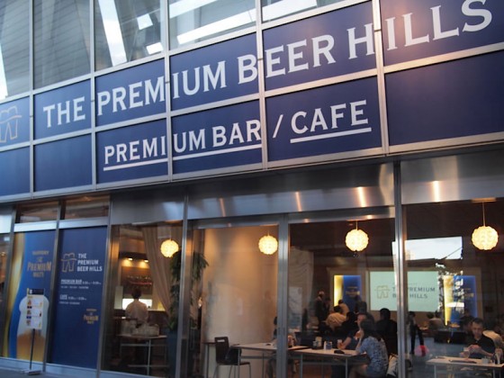 PREMIUM BAR